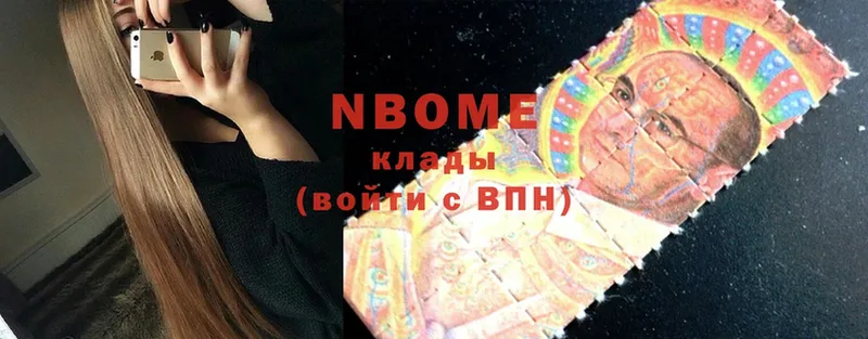 Марки NBOMe 1,8мг  Заозёрск 